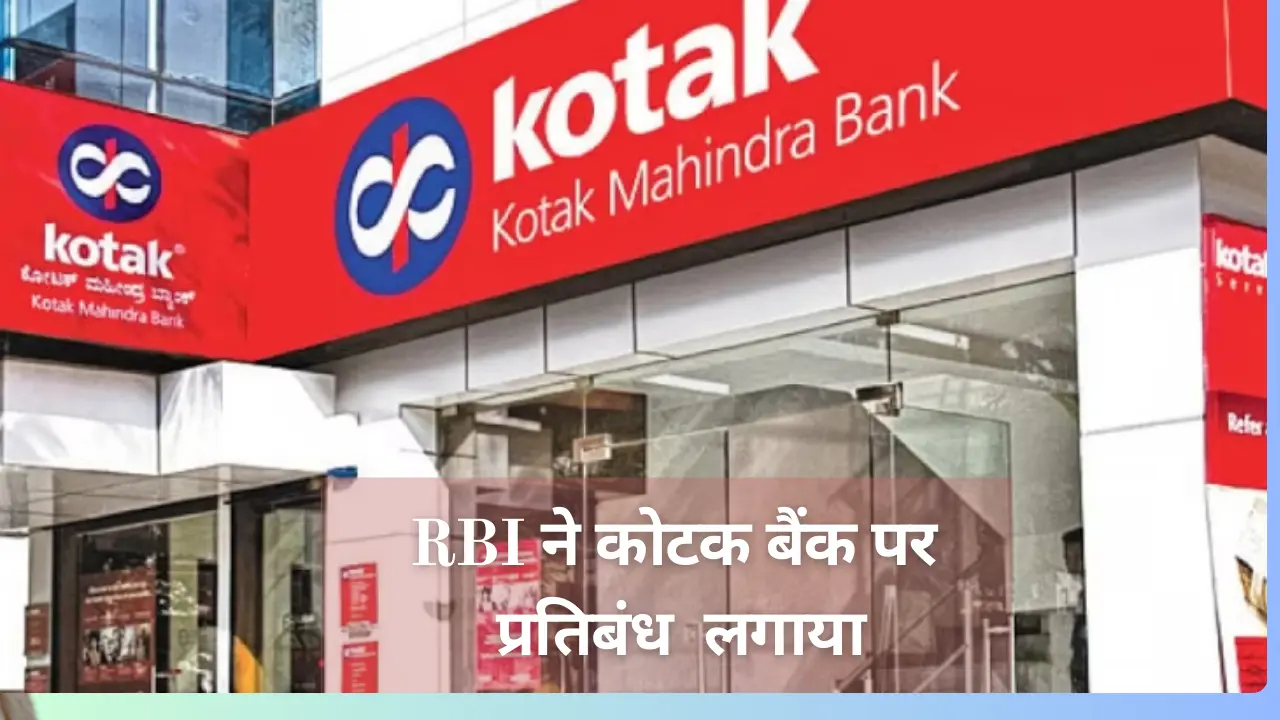 RBI Stops Kotak Bank From Adding Digital Customers
