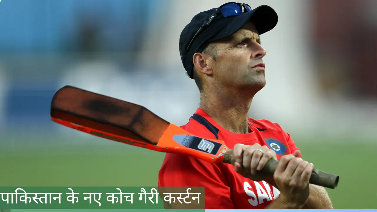 What Is The Aim Of Pakistan’s New White Ball Coach Gary Kirsten?