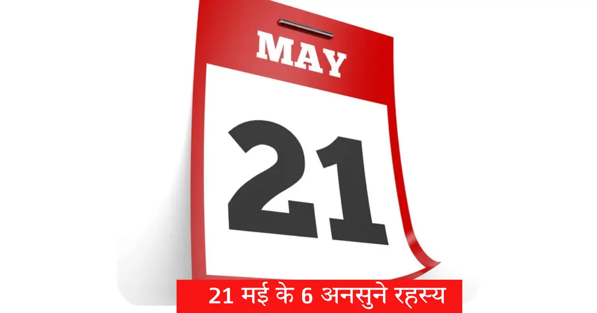 21st May