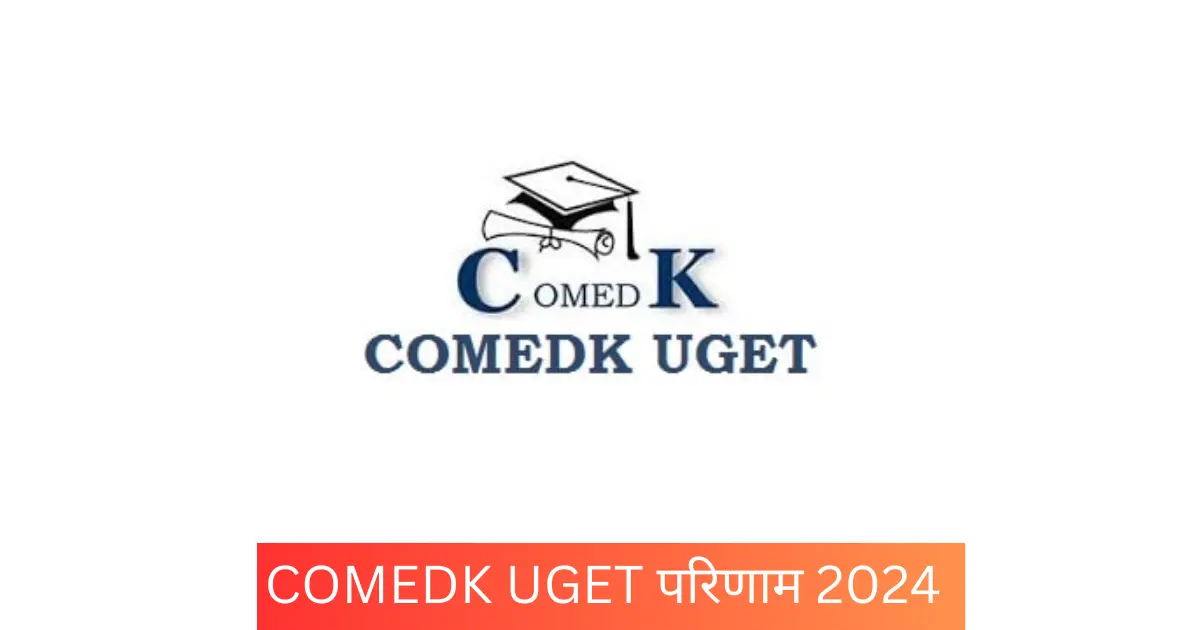 COMEDK UGET result