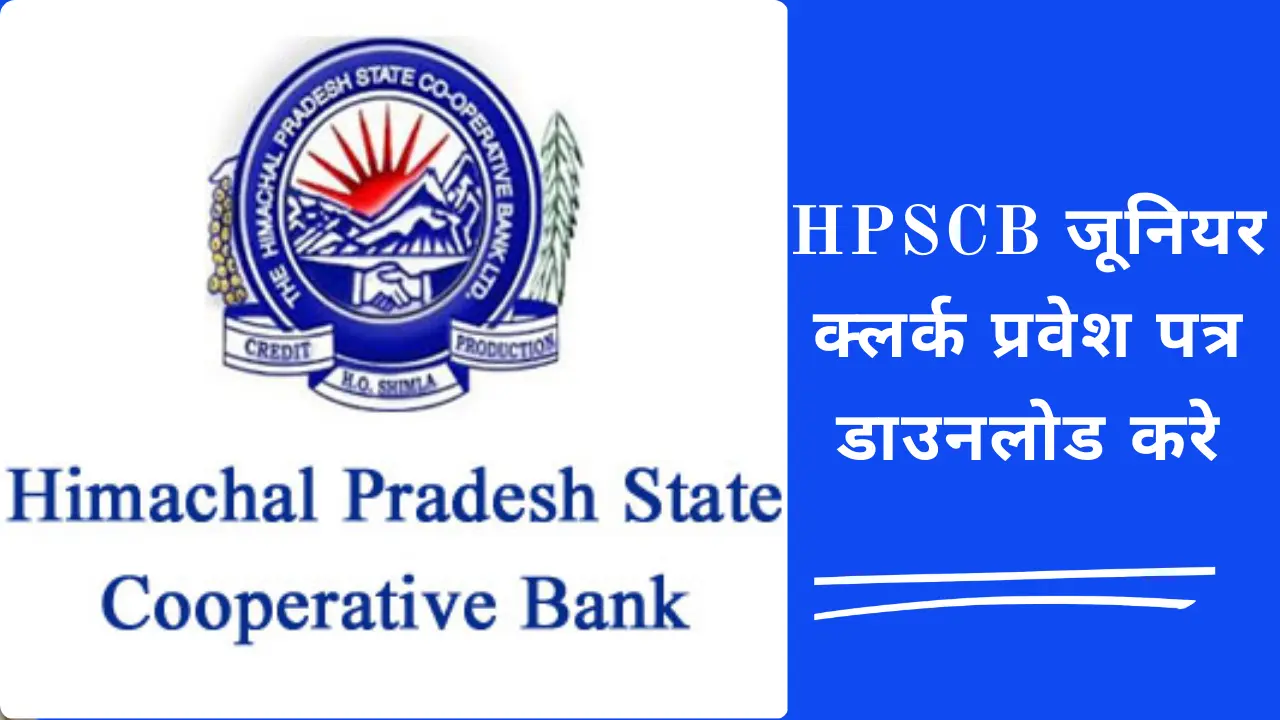 HPSCB Admit Card