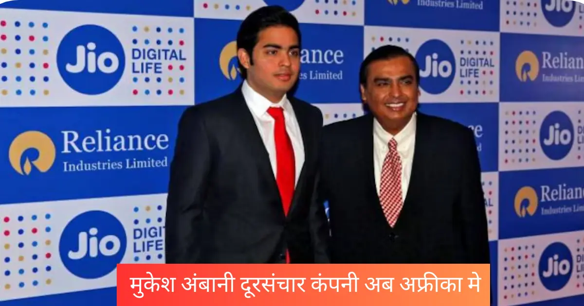 Mukesh Ambani