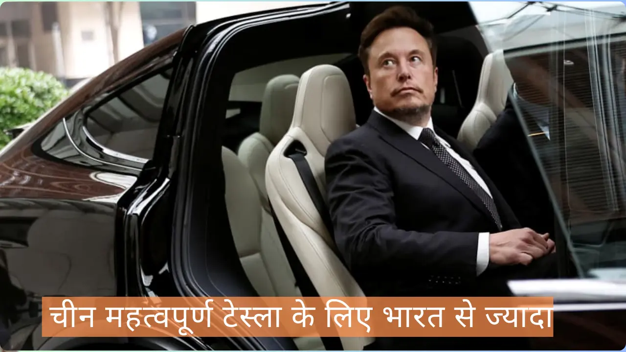 Why Is China More Important For Tesla Than India?
