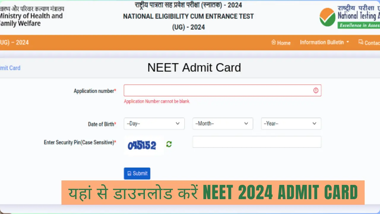 यहां से डाउनलोड करें NEET 2024 Admit Card