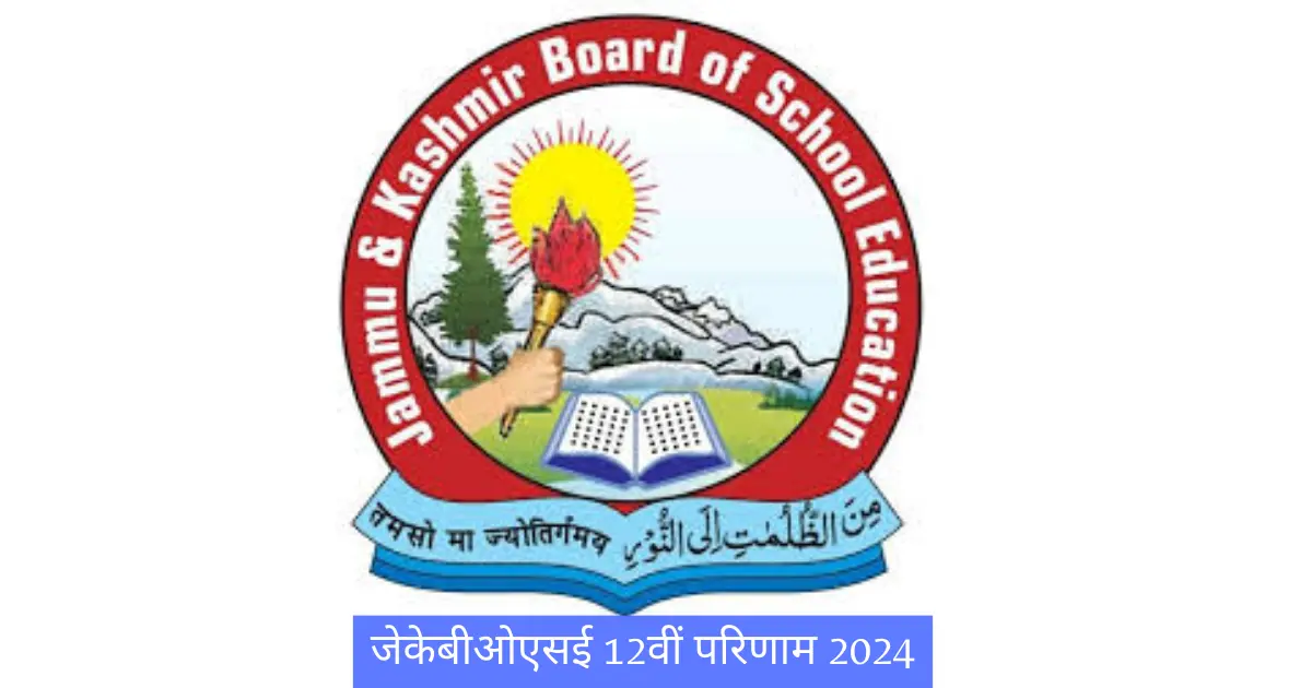 JKBOSE 12th Result 2024