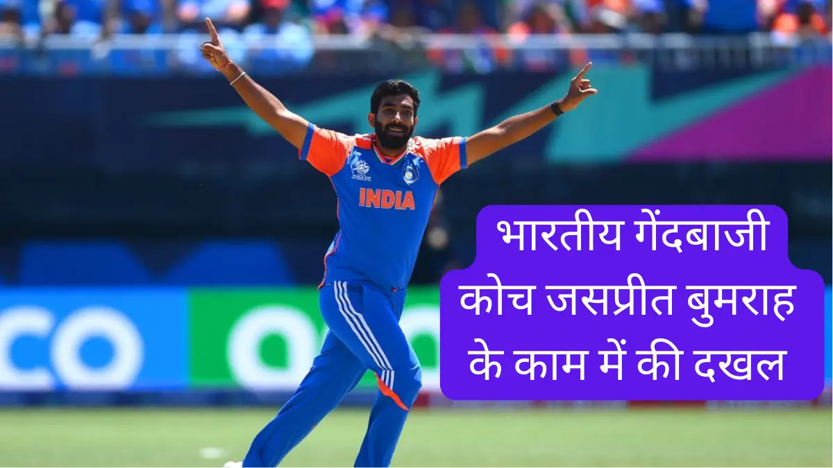 Jaspreet Bumrah