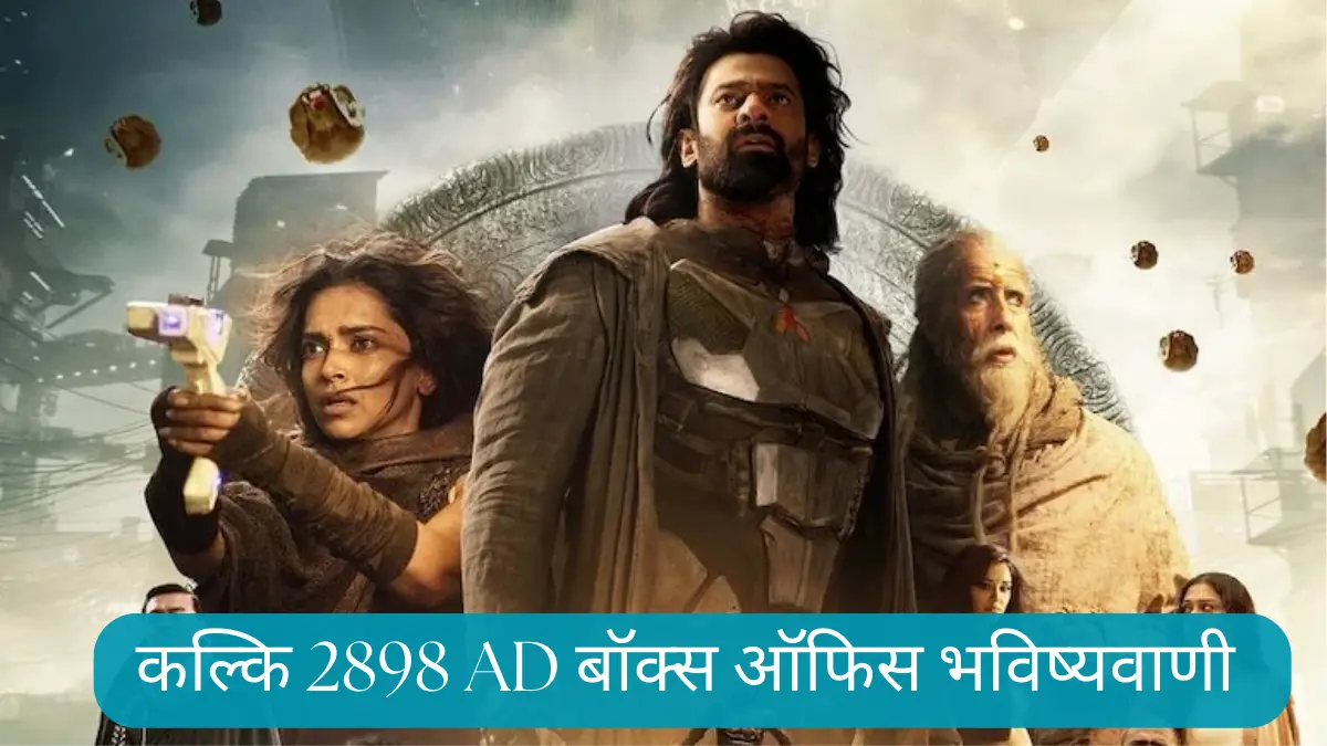 Kalki 2898 AD Box Office Prediction