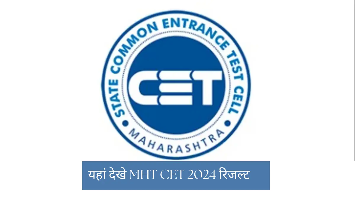 MHT CET 2024 result