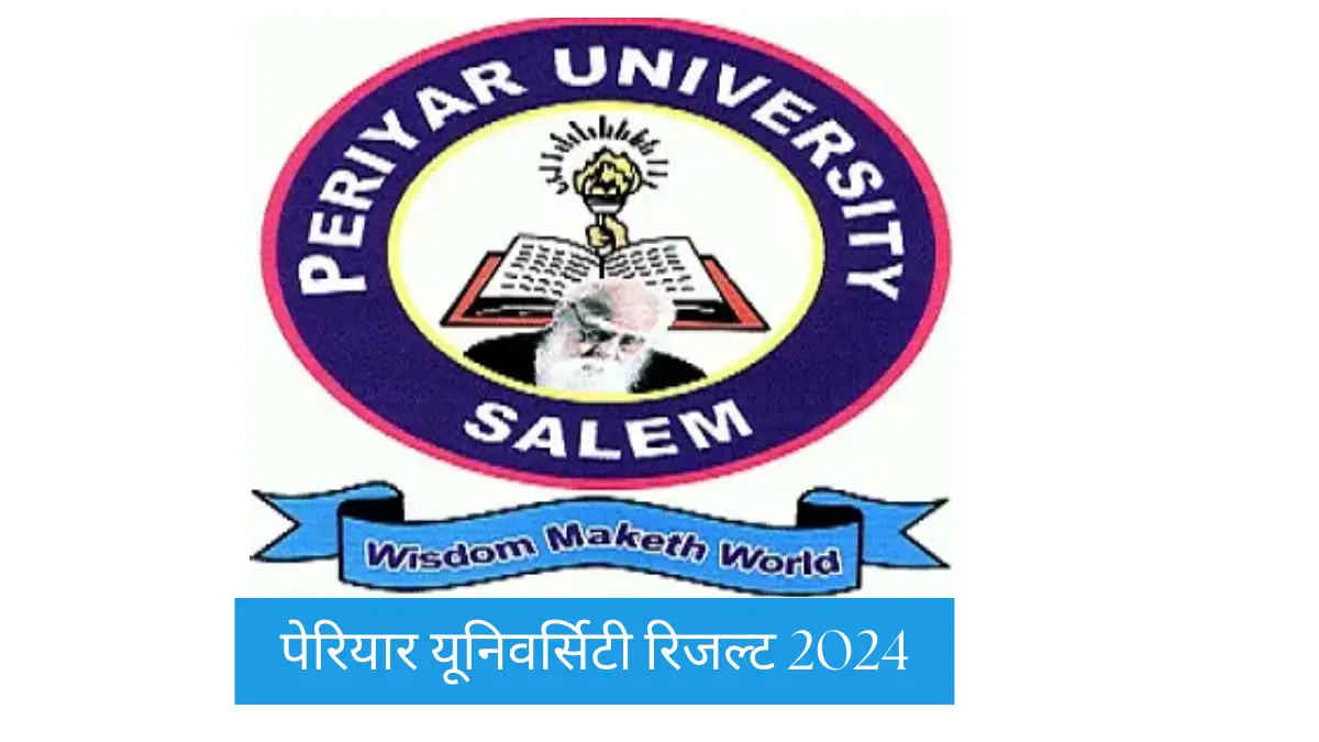 Periyar University Result 2024