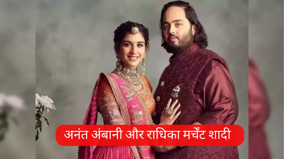 anant ambani and radhika merchant wedding card