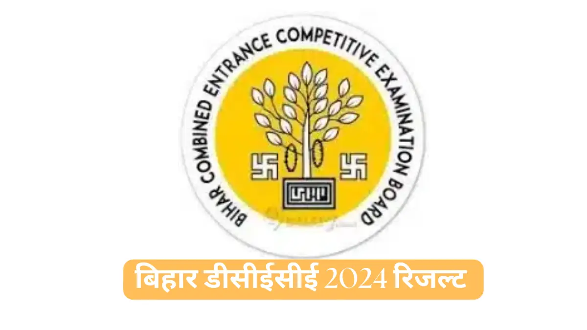 Bihar DCECE 2024 result