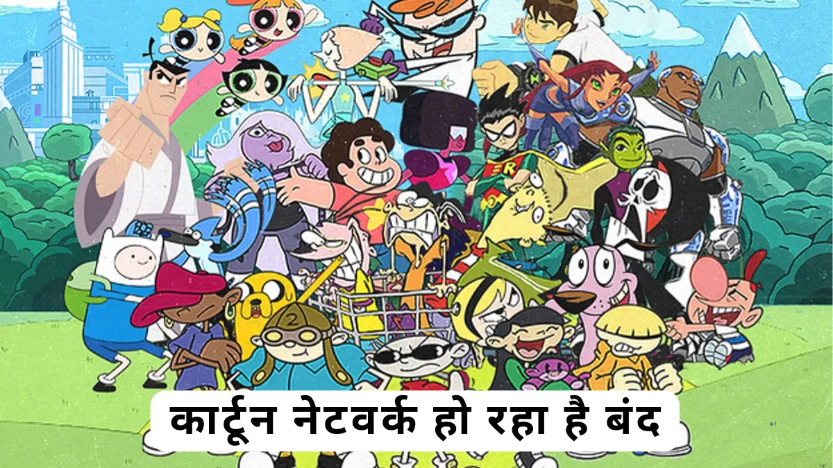 Cartoon Network