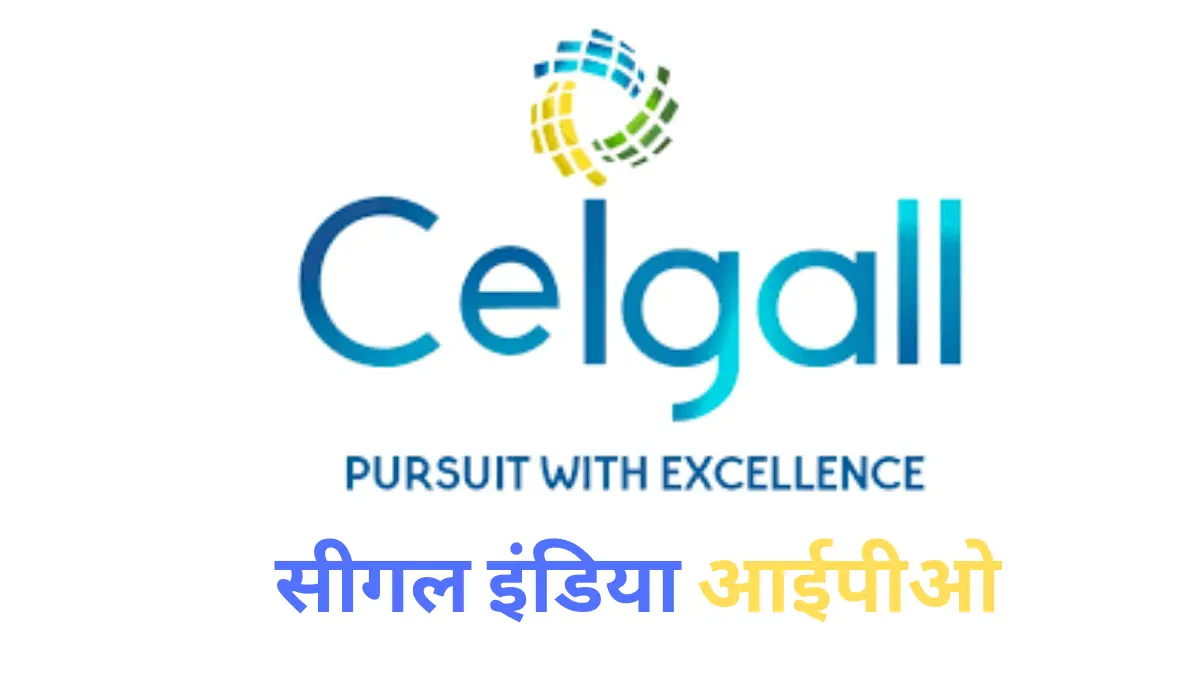 Ceigall इंडिया आईपीओ तिथि, देखे समीक्षा, मूल्य, आवंटन और अन्य विवरण