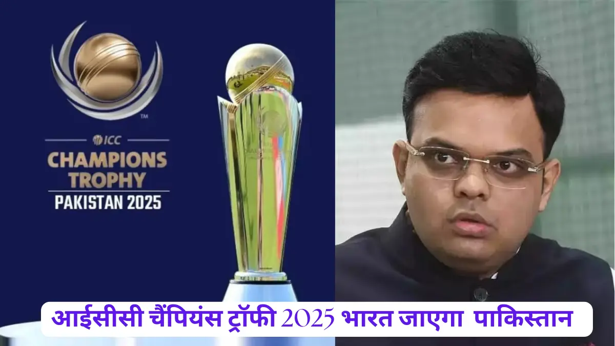 ICC Champions Trophy 2025