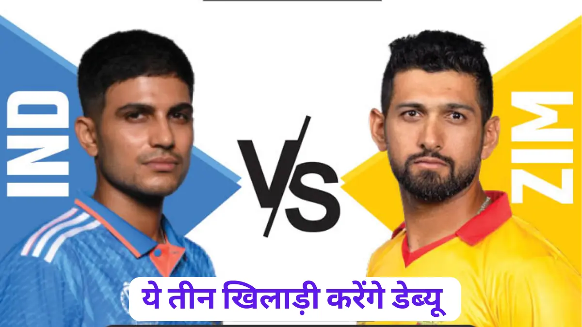 IND vs ZIM 2024