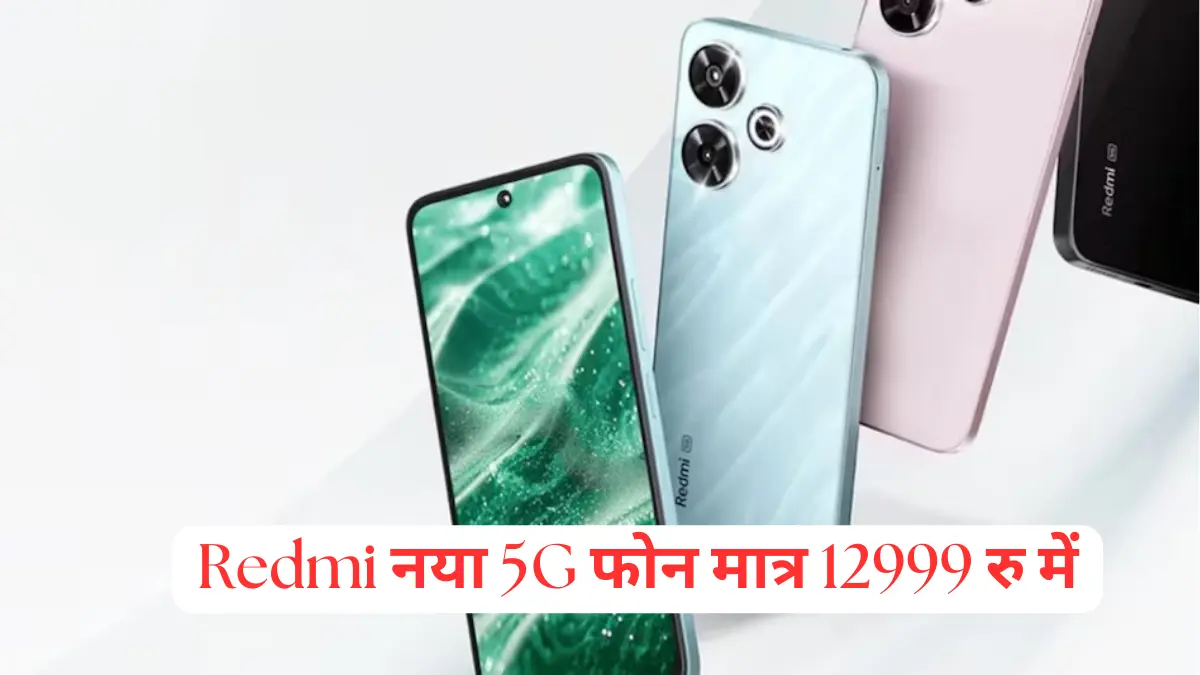 Redmi 13