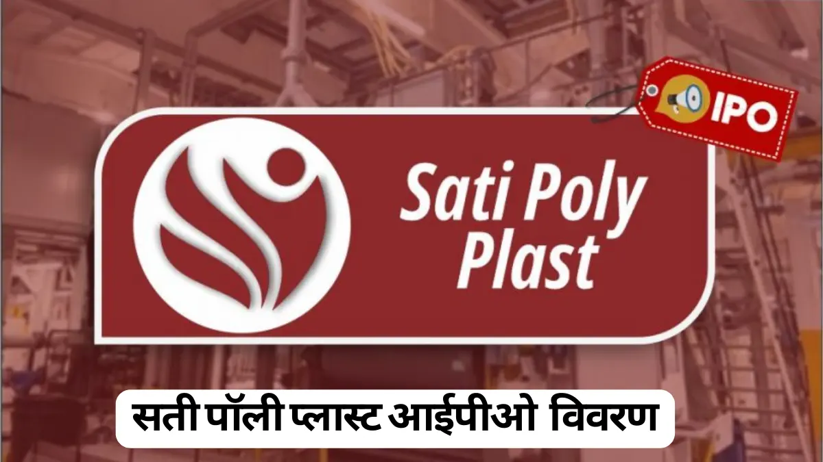 Sati Poly Plast IPO Details