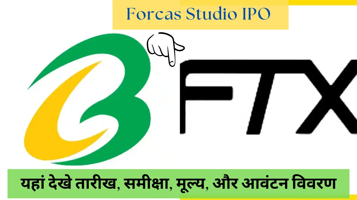 Forcas Studio IPO देखे  तारीख, समीक्षा, मूल्य, और आवंटन विवरण