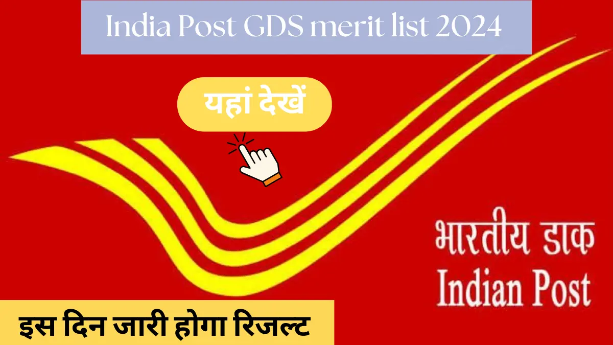 India Post GDS