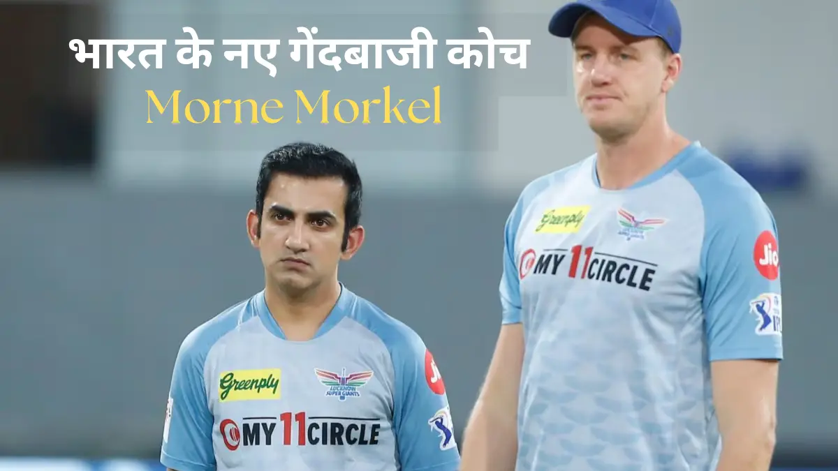 Morne Morkel