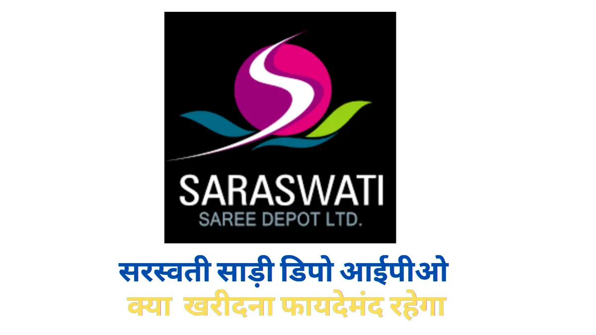 Saraswati Saree Depot IPO