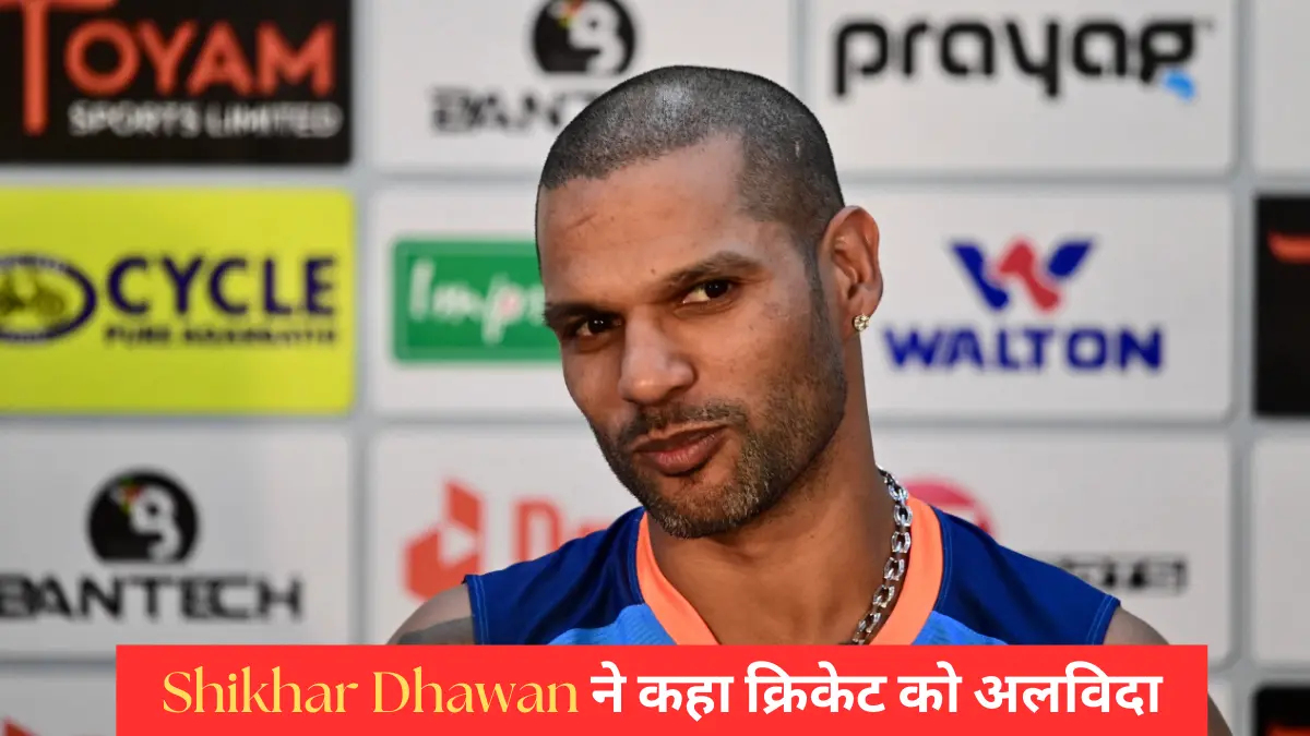 Shikhar Dhawan संन्यास