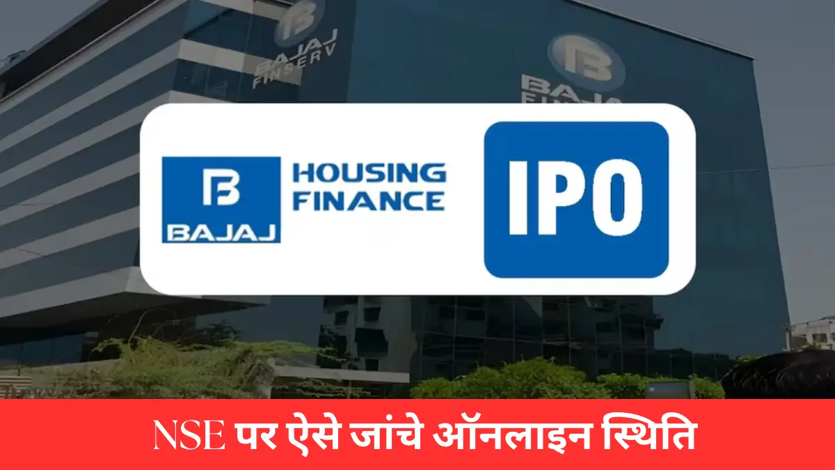 Bajaj Housing Finance IPO