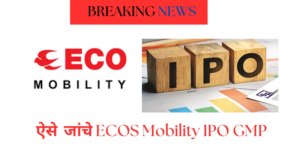 ECOS Mobility IPO GMP