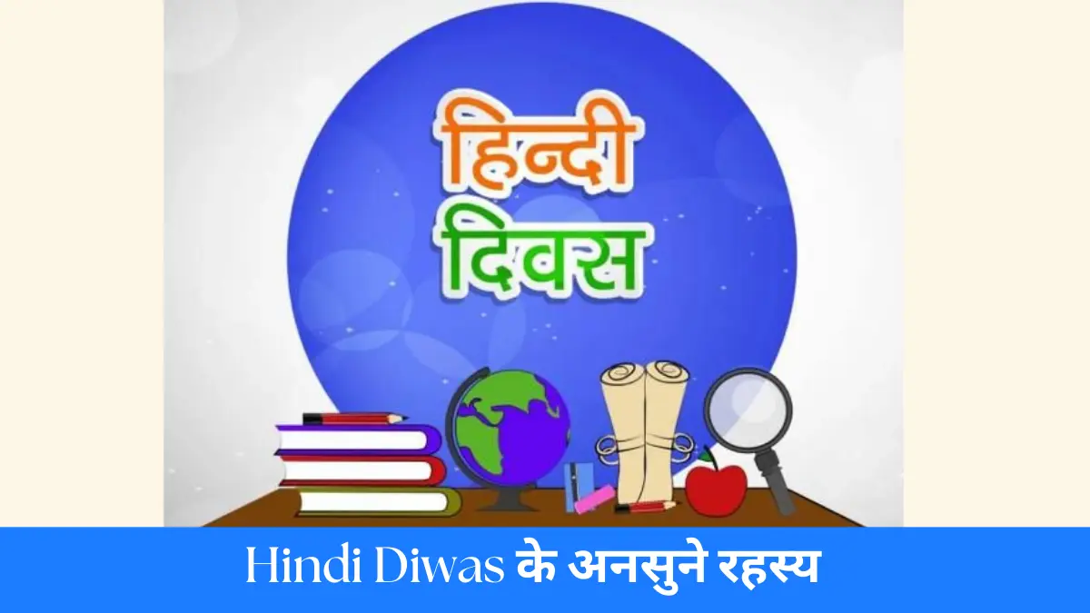 Hindi Diwas 2024