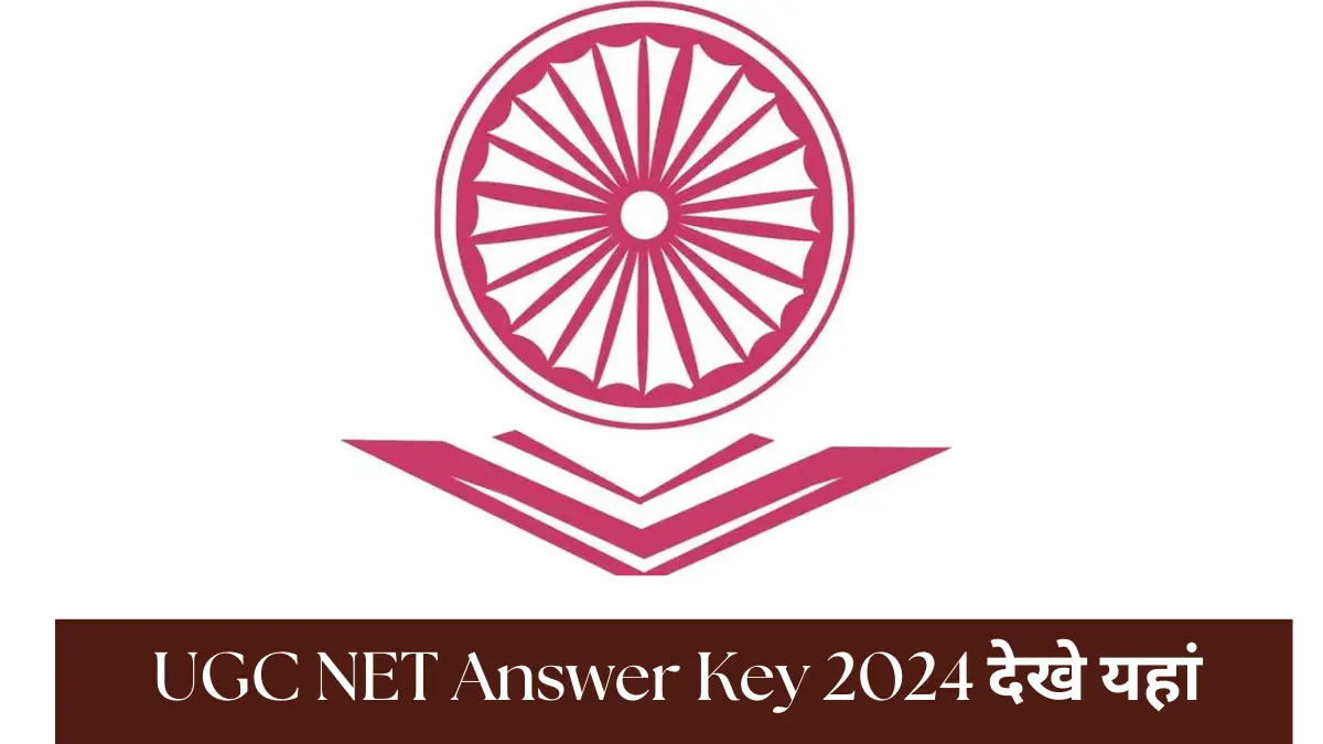 UGC NET Answer Key 2024 27 अगस्त से 4 सितंबर तक परीक्षा की Answer Key देखे यहां