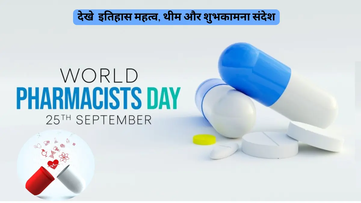 World Pharmacist Day