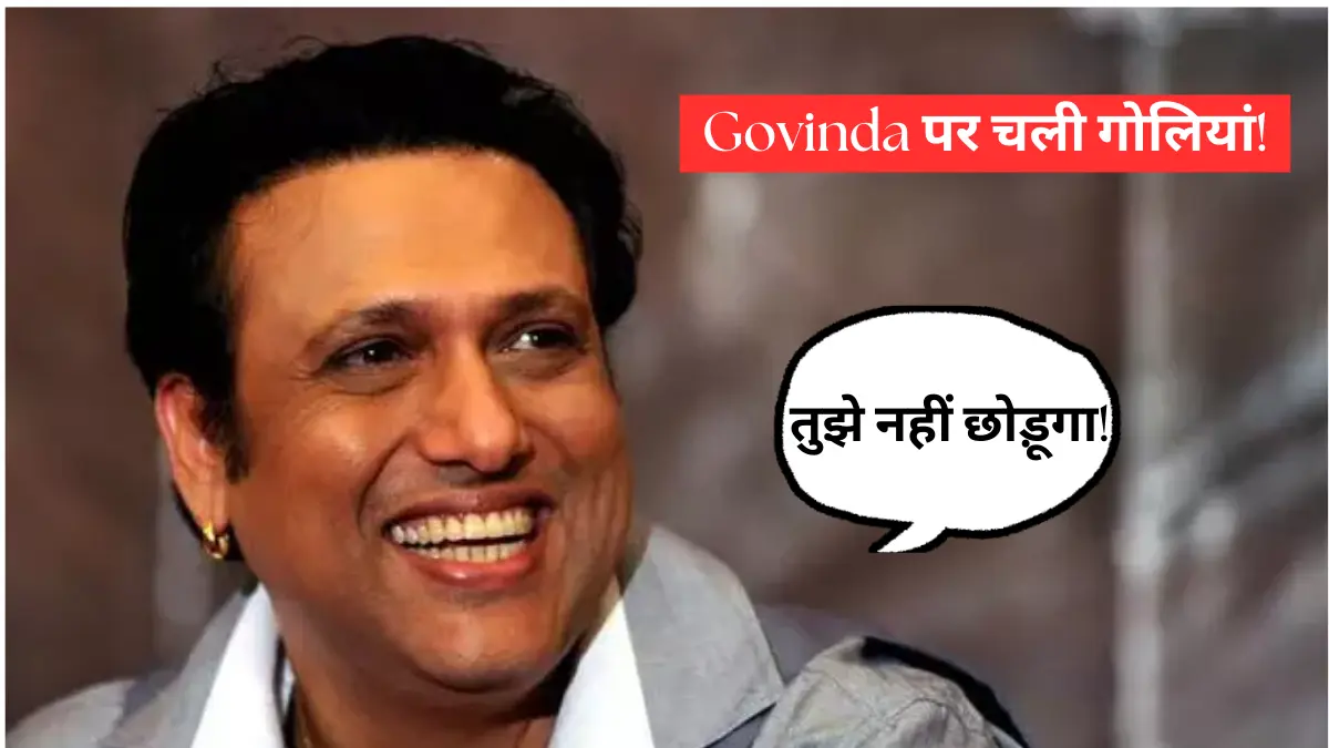 Govinda