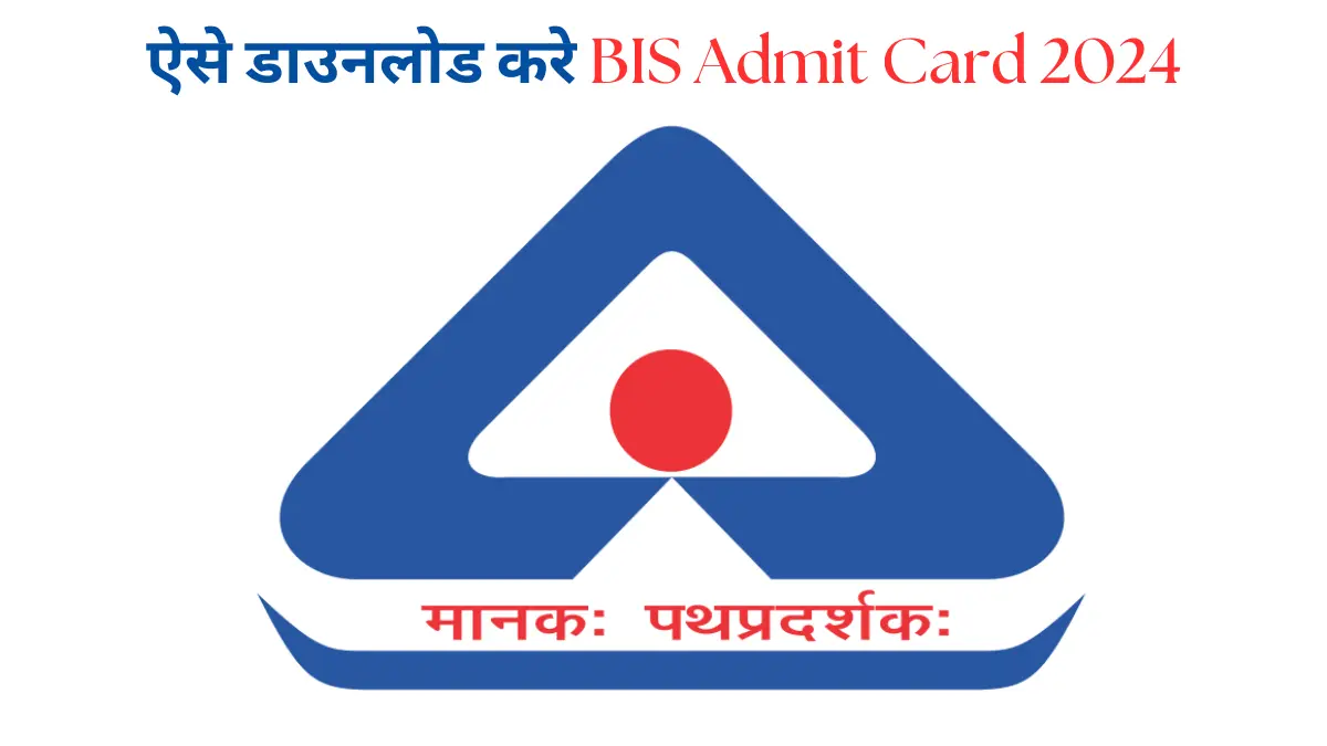 BIS Admit Card 2024