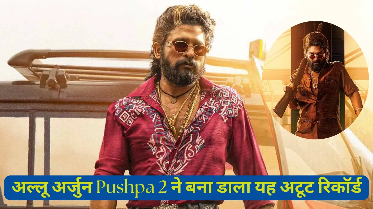 अल्लू अर्जुन Pushpa 2: The Rule