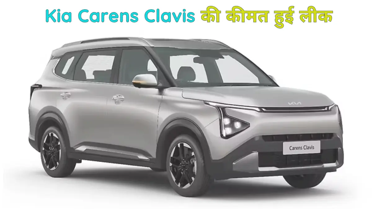 Kia Carens Clavis