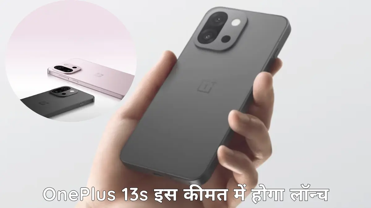 OnePlus 13s