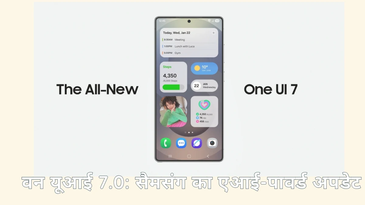 Samsung One UI 7.0